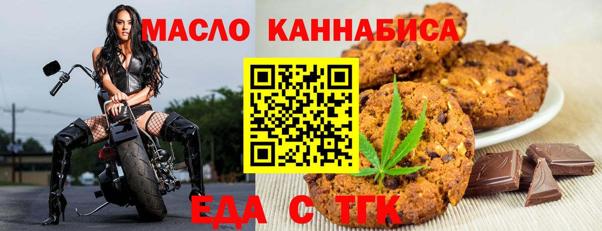 Мирный  Canna-Cookies конопля  Вход с VPN 