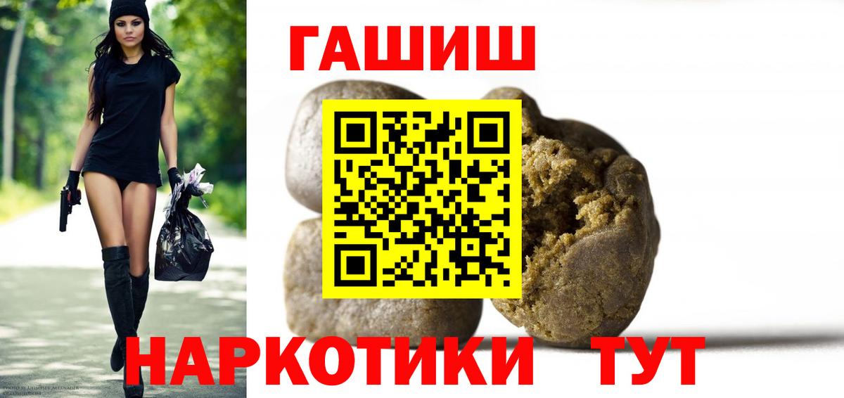 Гашиш AMNESIA HAZE  ГАШ 40% ТГК  Вход с VPN  ГАШИШ  Мирный 
