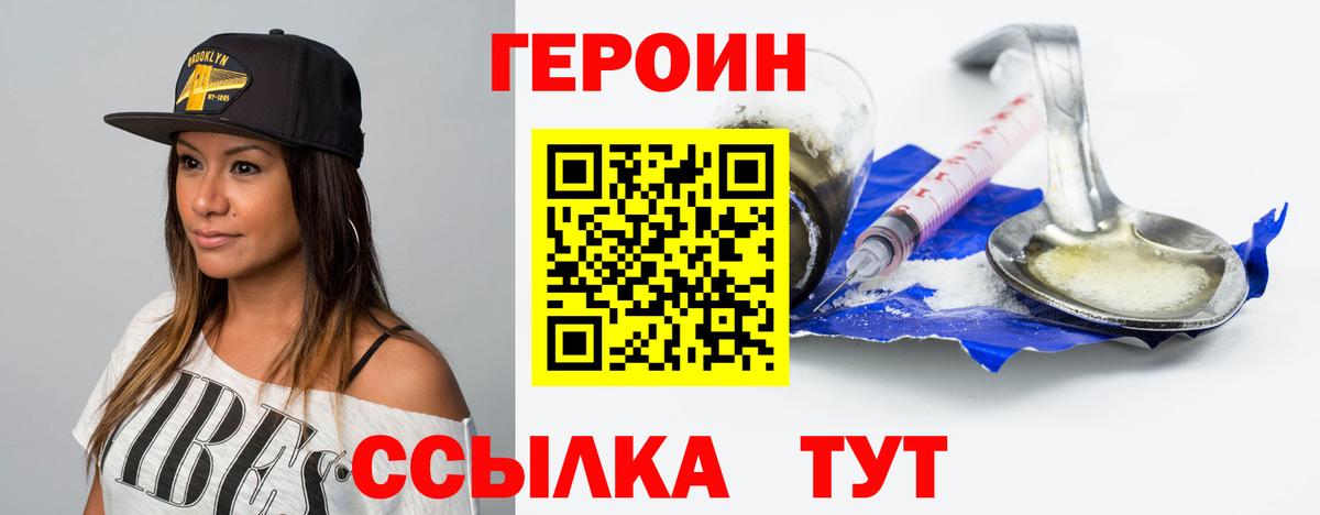 Героин гречка Мирный