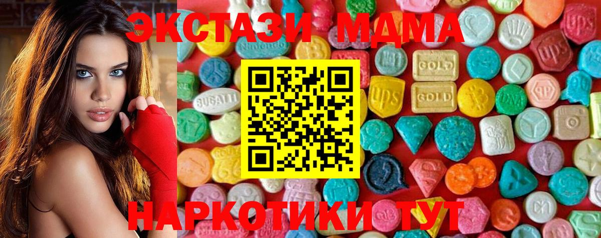 Мирный  МДМА молли  МДМА VHQ  Вход с VPN 