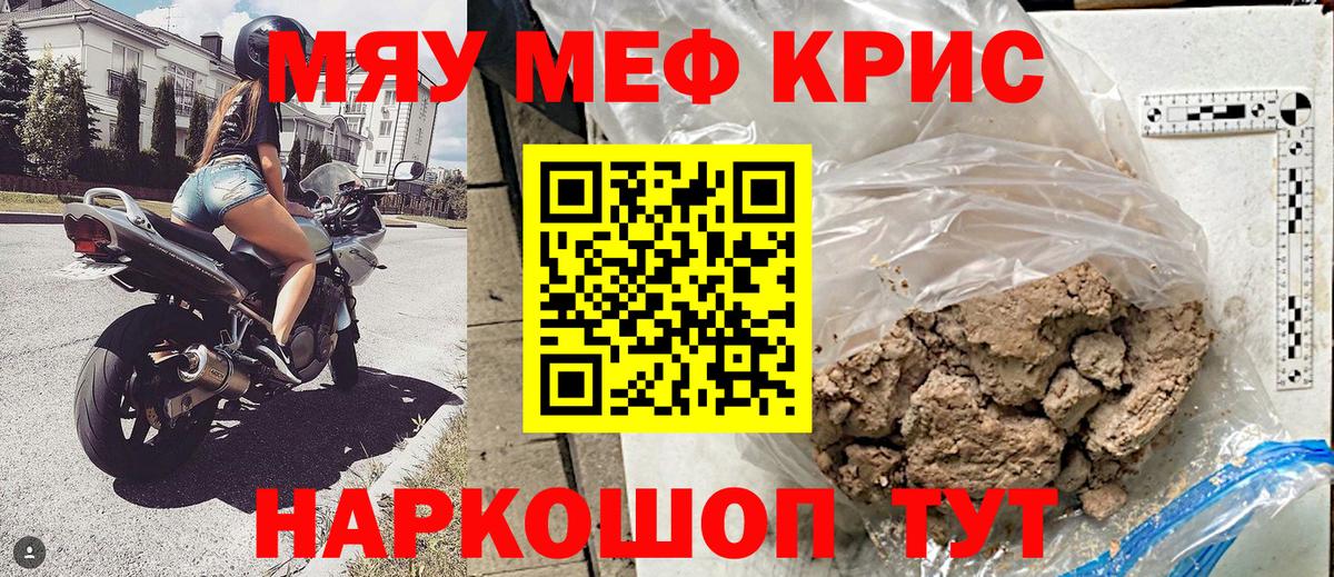 MEGA как зайти  Меф мяу мяу  Меф  МЯУ-МЯУ кристаллы  Вход с VPN  Мирный 