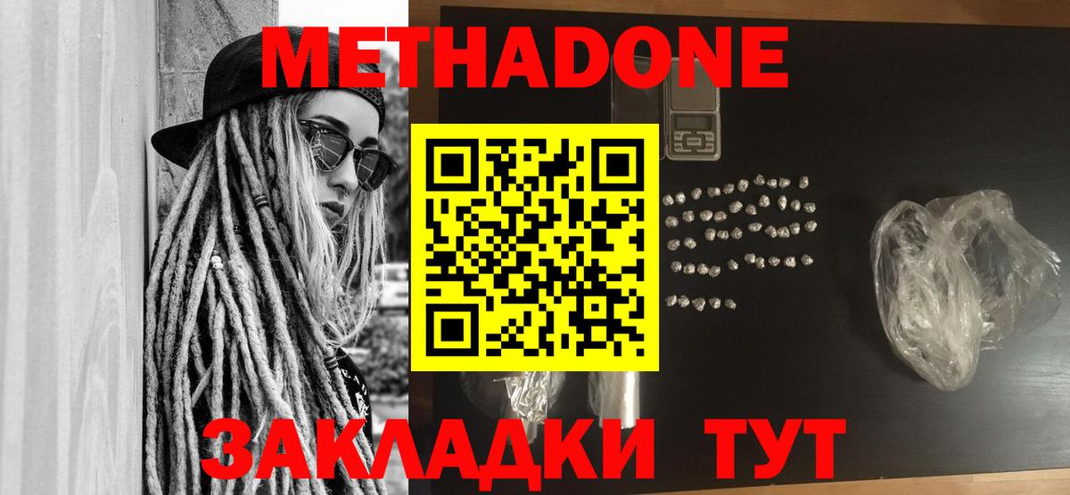 МЕТАДОН VHQ  МЕТАДОН VHQ  Мирный  Вход с VPN 