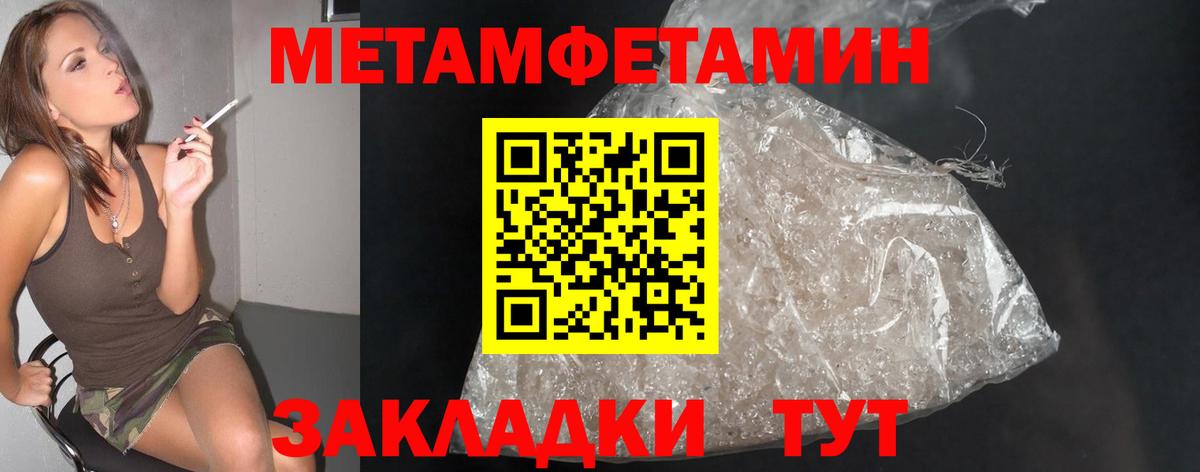 МЕТАМФЕТАМИН витя  МЕТАМФЕТАМИН витя  Первитин  Мирный  Вход с VPN 