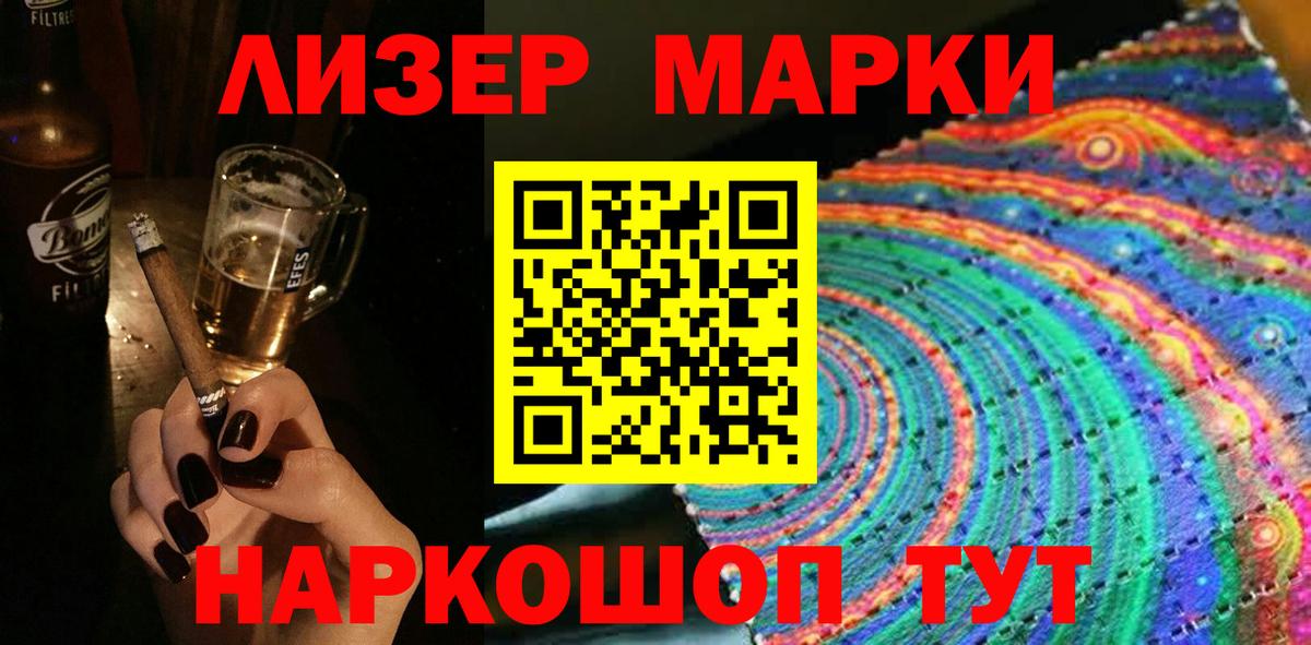 Наркотические марки 1,8мг Мирный
