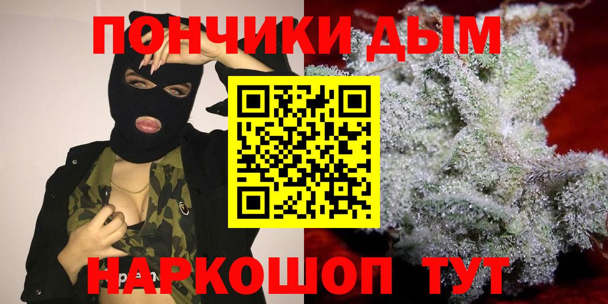 Каннабис White Widow  Вход с VPN  Бошки марихуана OG Kush  Мирный  Бошки Шишки марихуана 